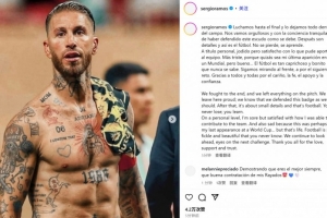 无缘战皇马！拉莫斯社媒：痛苦又满足，这可能是我最后一届世俱杯